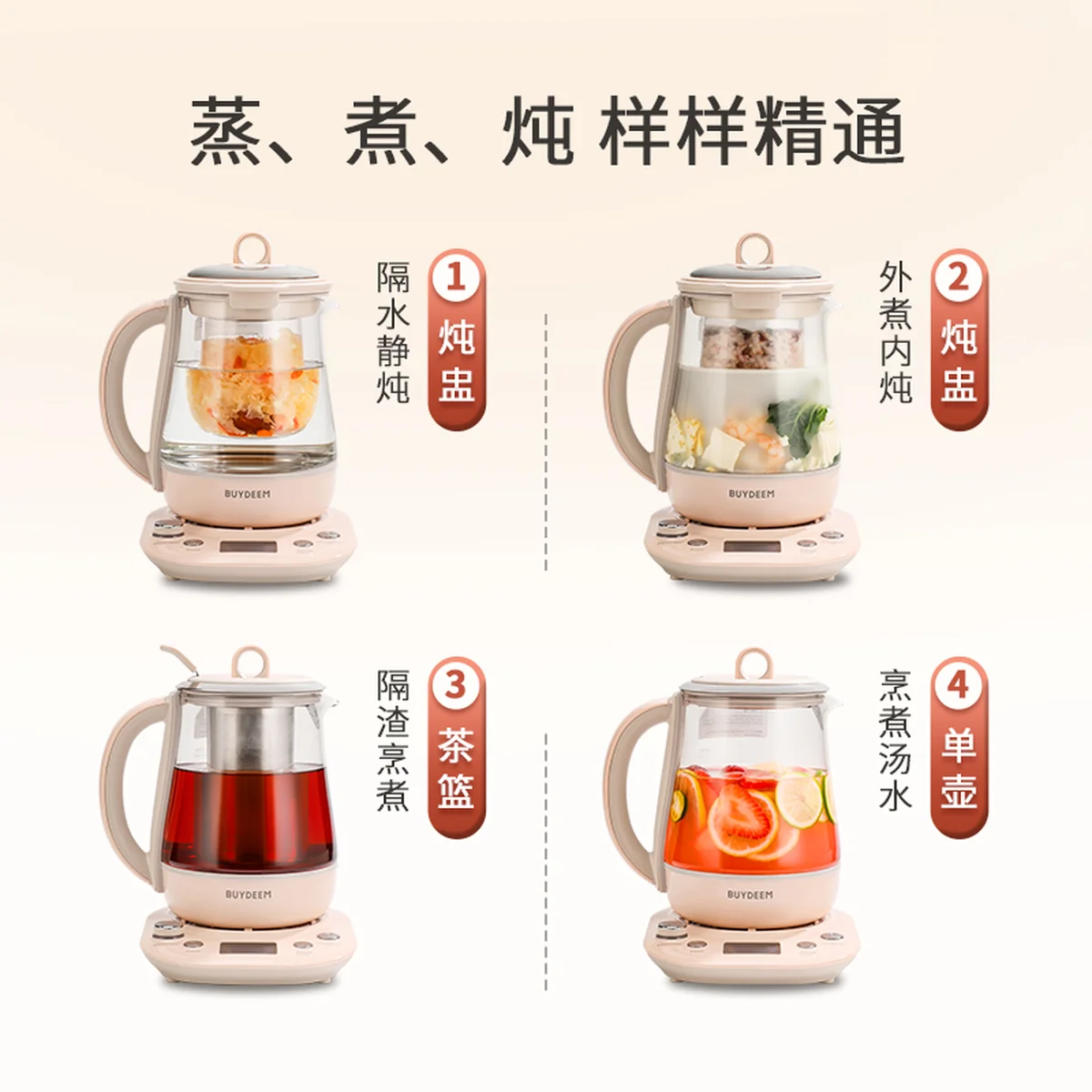 Buydeem北鼎 最新款养生壶  K2763-BA-PK炖煮一体 预约调时 带炖盅带茶篮 双色可选-茱萸粉