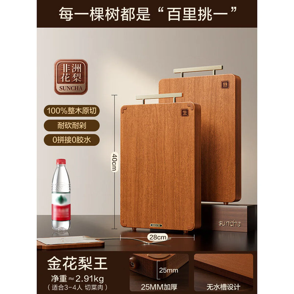 Suncha rosewood cutting board/knife/cutting board, solid wood, anti-mildew and antibacterial, separate for raw and cooked food, 40*28*2.5CM