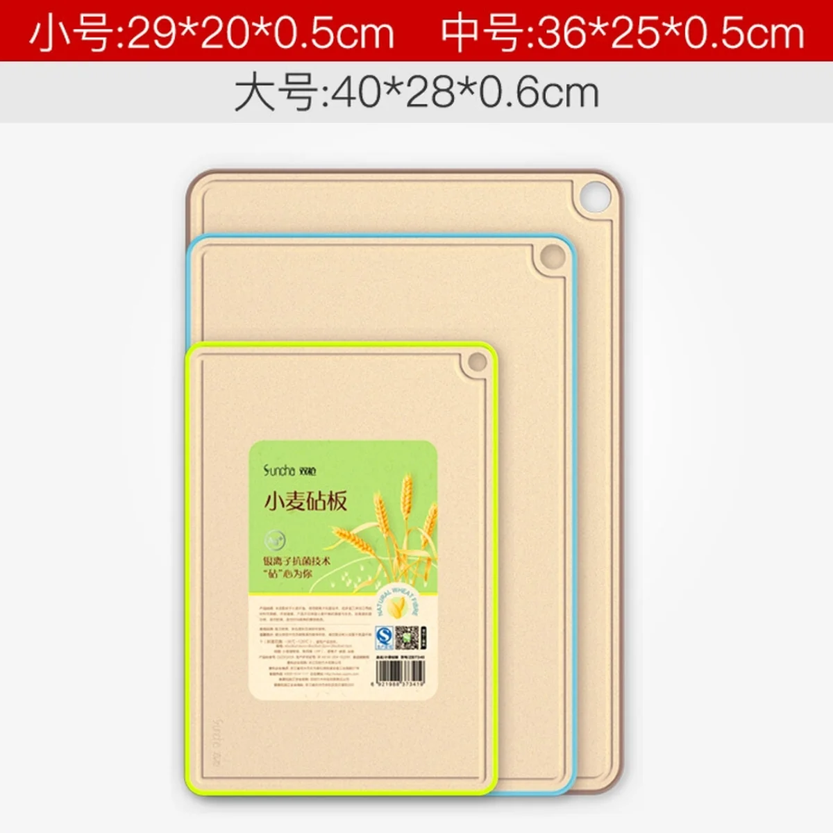 Sunchua wheat cutting board set of three  natural health  non - mildew