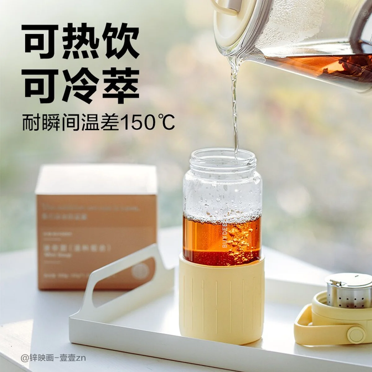【包邮】Buydeem 北鼎泡茶随手杯 茶水分离 多色可选 400ml-鹅仔黄