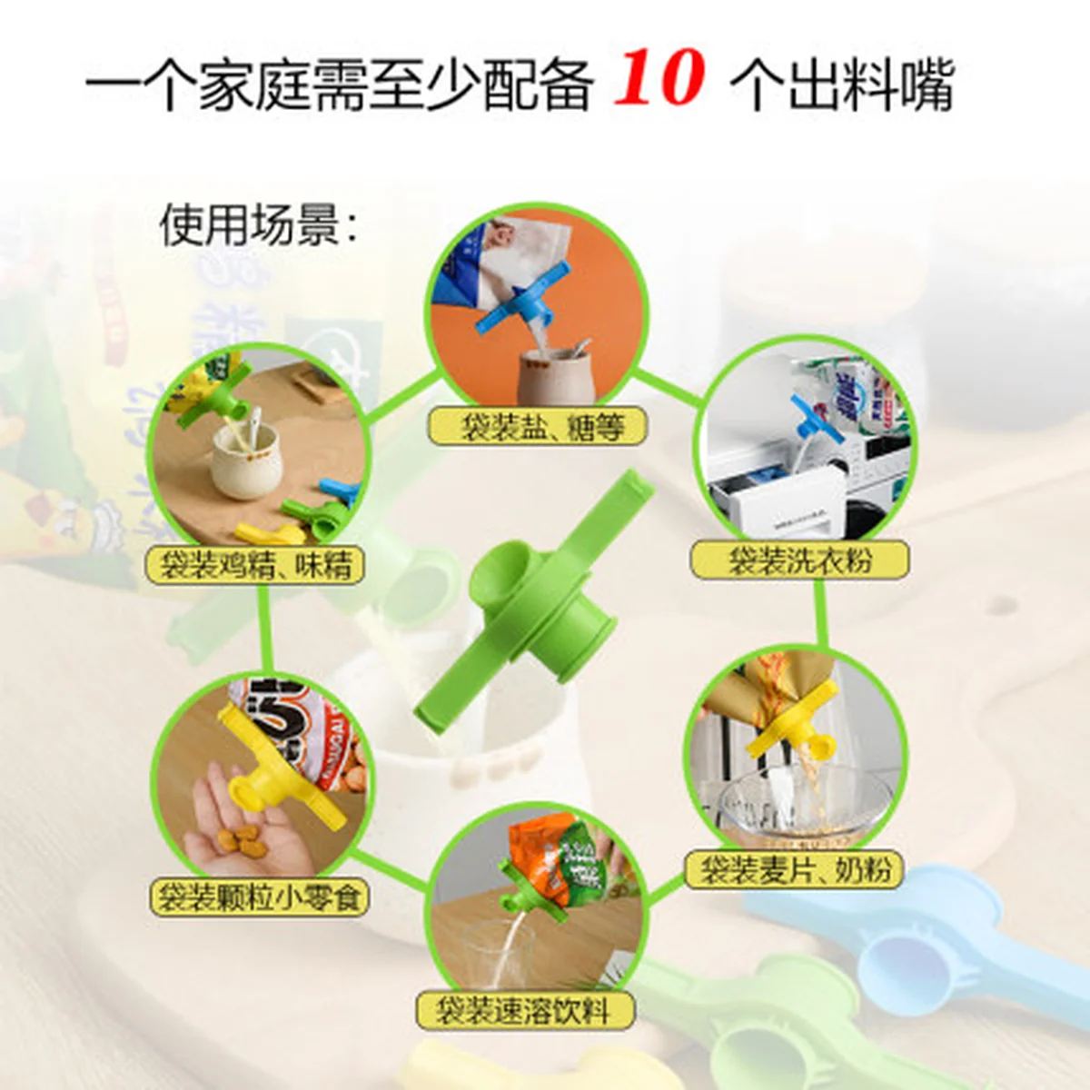 YISEN Food sealing discharge nozzle, Sealing clip, Keep fresh with lid, Prevent moisture and prevent dust, large, Mixed color 6 pack