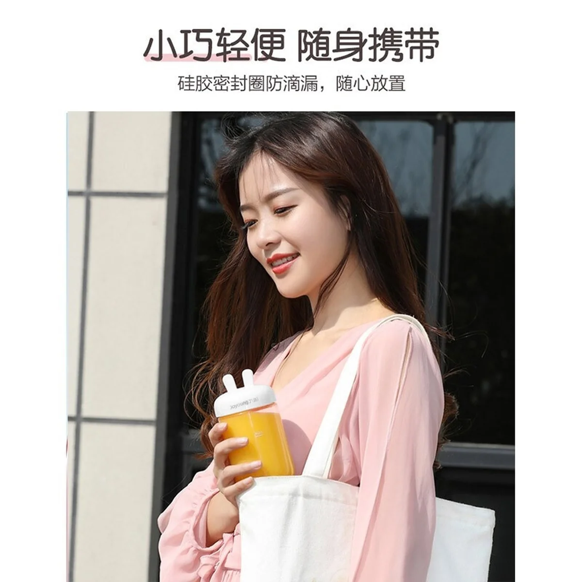 Joyoung Portable juicer L3-C8, mini and lightweight, rechargeable, 250ml