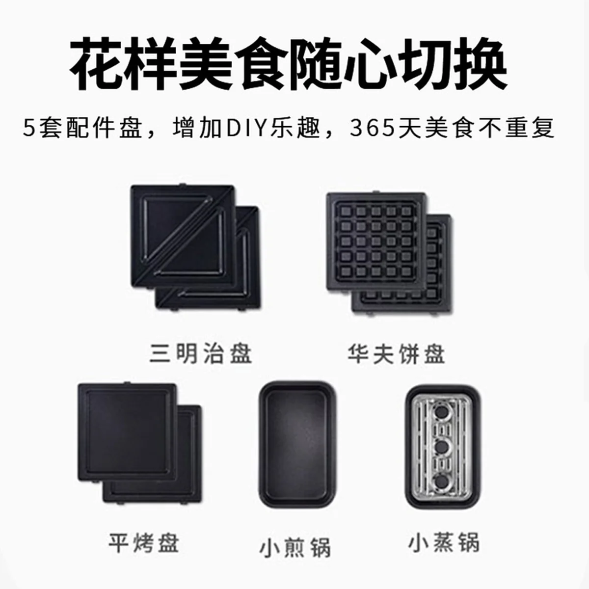 Joydeem, Multifunctional Breakfast Maker, Sandwich Maker, Waffle Maker, JD-3001W
