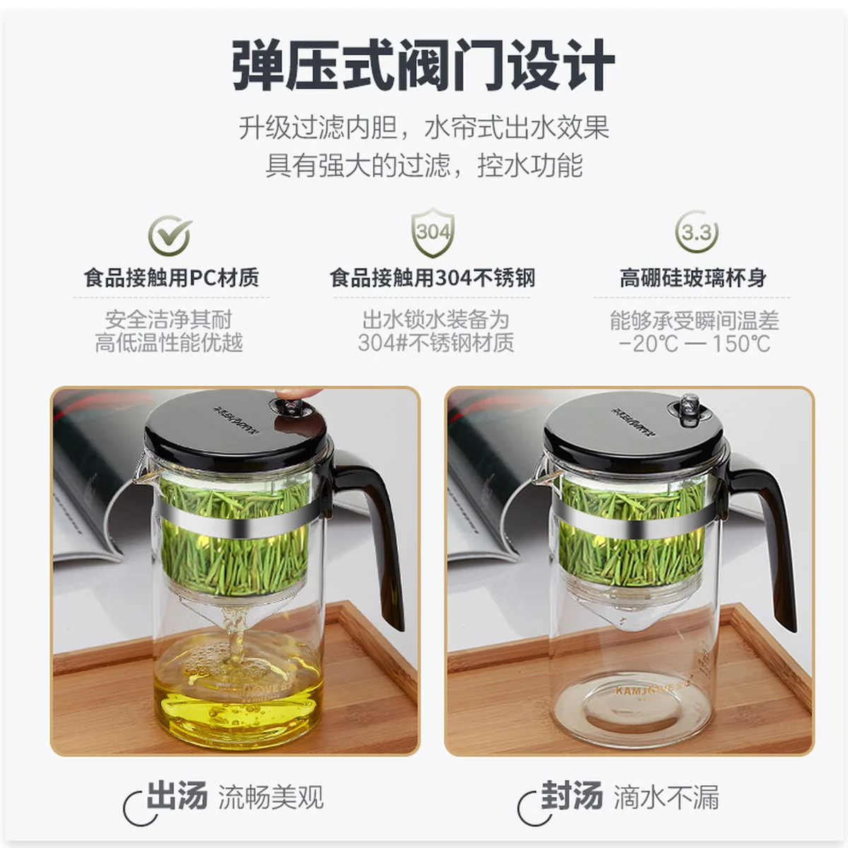 KAMJOVE,Elastic Tea Ceremony Cup, Teapot ,JZ-CH, Large Capacity ,One-Click Filter Split, 1200ML