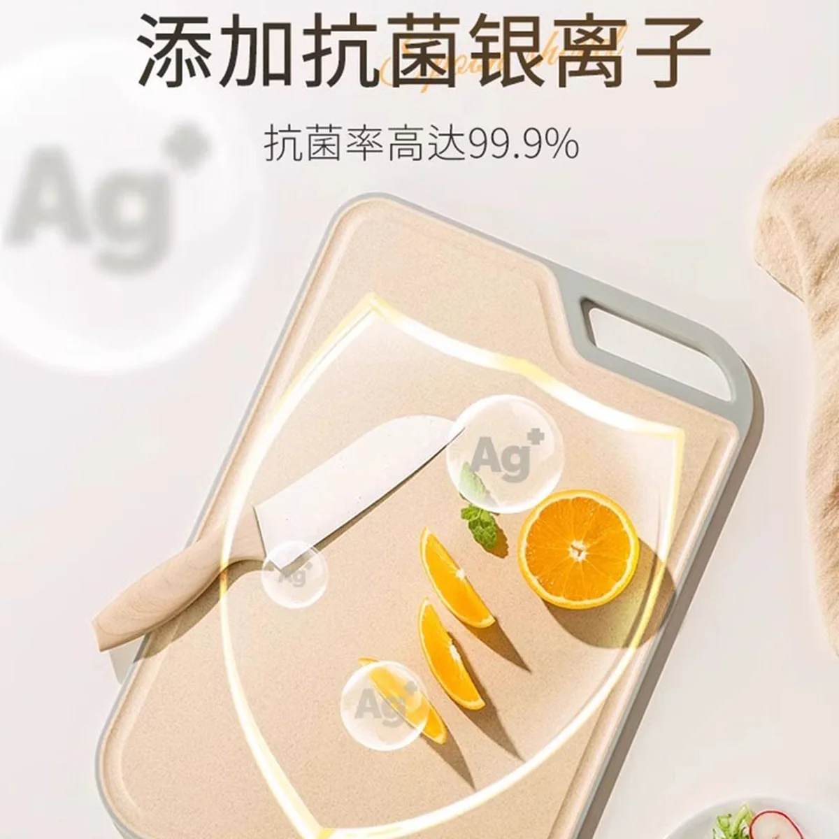 Suncha cutting board antibacterial-medium DZ64010