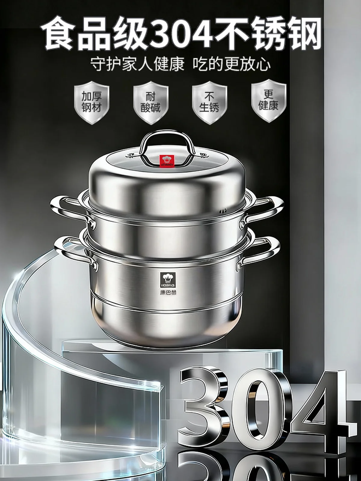 康巴赫 家用304不锈钢蒸锅煮炖汤锅 三层加厚 电磁炉燃气灶通用 32CM