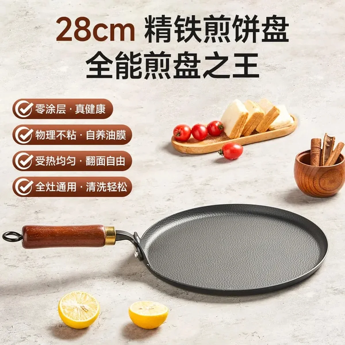 大隆冶坊 披萨/煎饼盘牛排煎锅 无涂层 燃气灶电磁炉通用 28cm