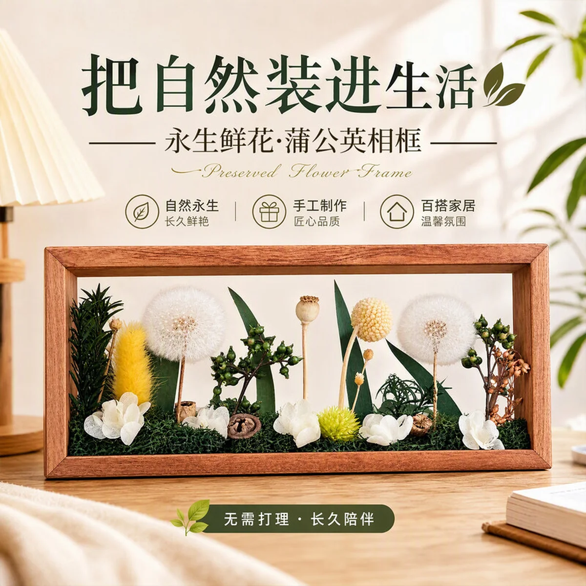 【Direct Shipping from China, Delivery in 8–20 Days】JoyFlower Preserved Dandelion Gift Box, Mother’s Day, Valentine’s Day, Birthday and Anniversary Gift, Green Dandelion Frame, Large