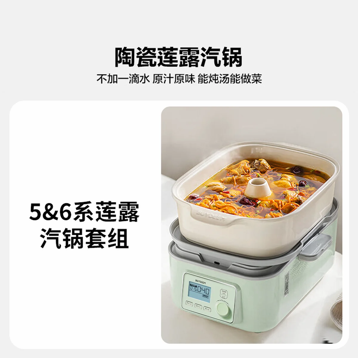 Buydeem北鼎蒸炖锅大号电蒸锅G67 家用不锈钢蒸锅 大容量一锅多用 智能定时预约 7/14L 实用大容量 适合3-6人食 大家庭必备-双层汽锅套餐