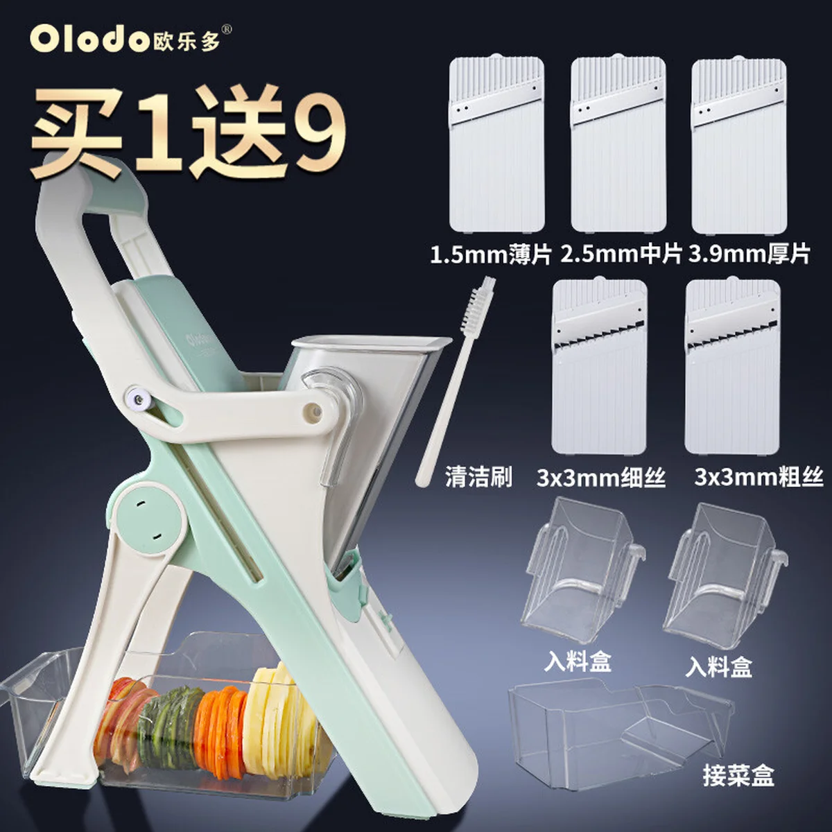 Olodo, Multifunctional Vegetable Cutter, OL-QPJ, Five Blades, Safety Guard