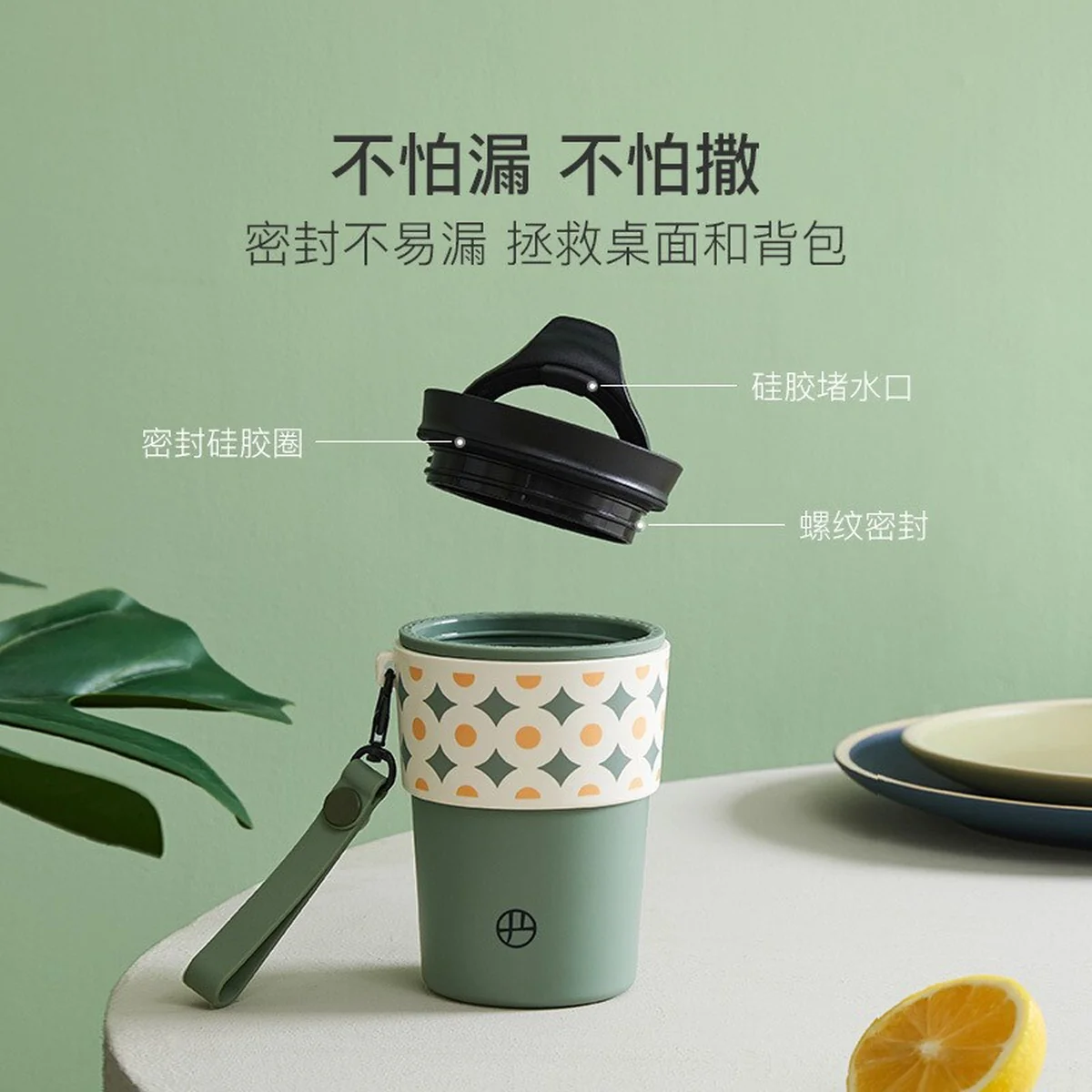 Lifease, Portable Mug, Sealed, Leak-proof, Insulated and Anti-scalding, Avocado Color 355ml