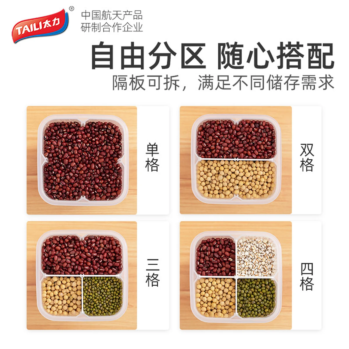 Taili, Food Storage Containers, Multigrain airtight storage tank, Large-capacity，Compartment storage, 2.3L