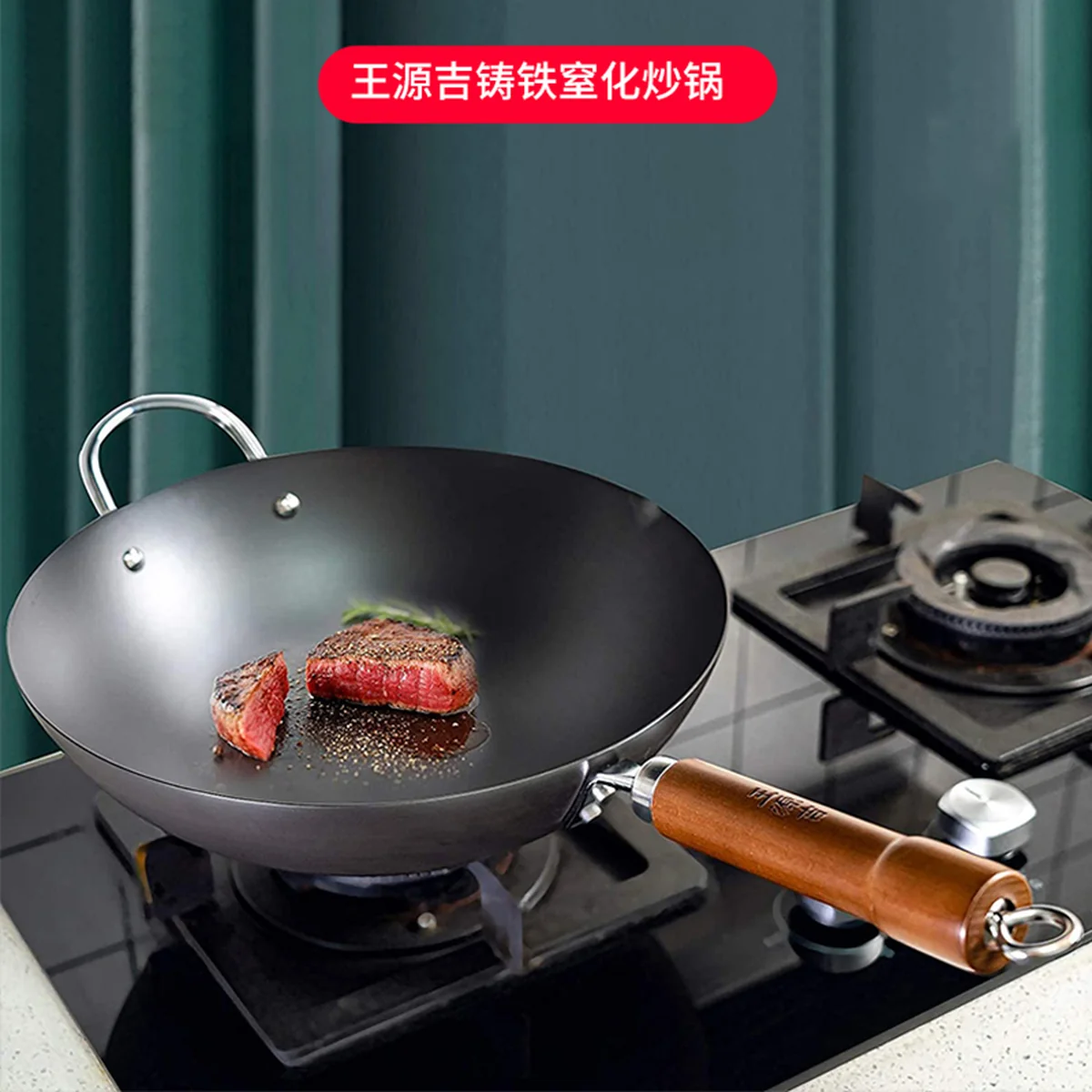王源吉 家用窒化炒锅铸铁锅+锅铲套装 健康无涂层 轻油少烟 燃气灶可用32/34/36cm