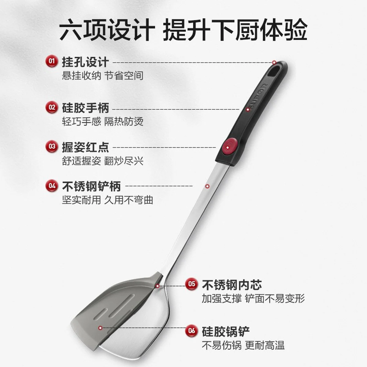 【China direct mail, delivery time 10-15 days】SUPOR silicone spatula, heat-resistant frying spatula, non stick pan, frying pan, flat bottomed spatula