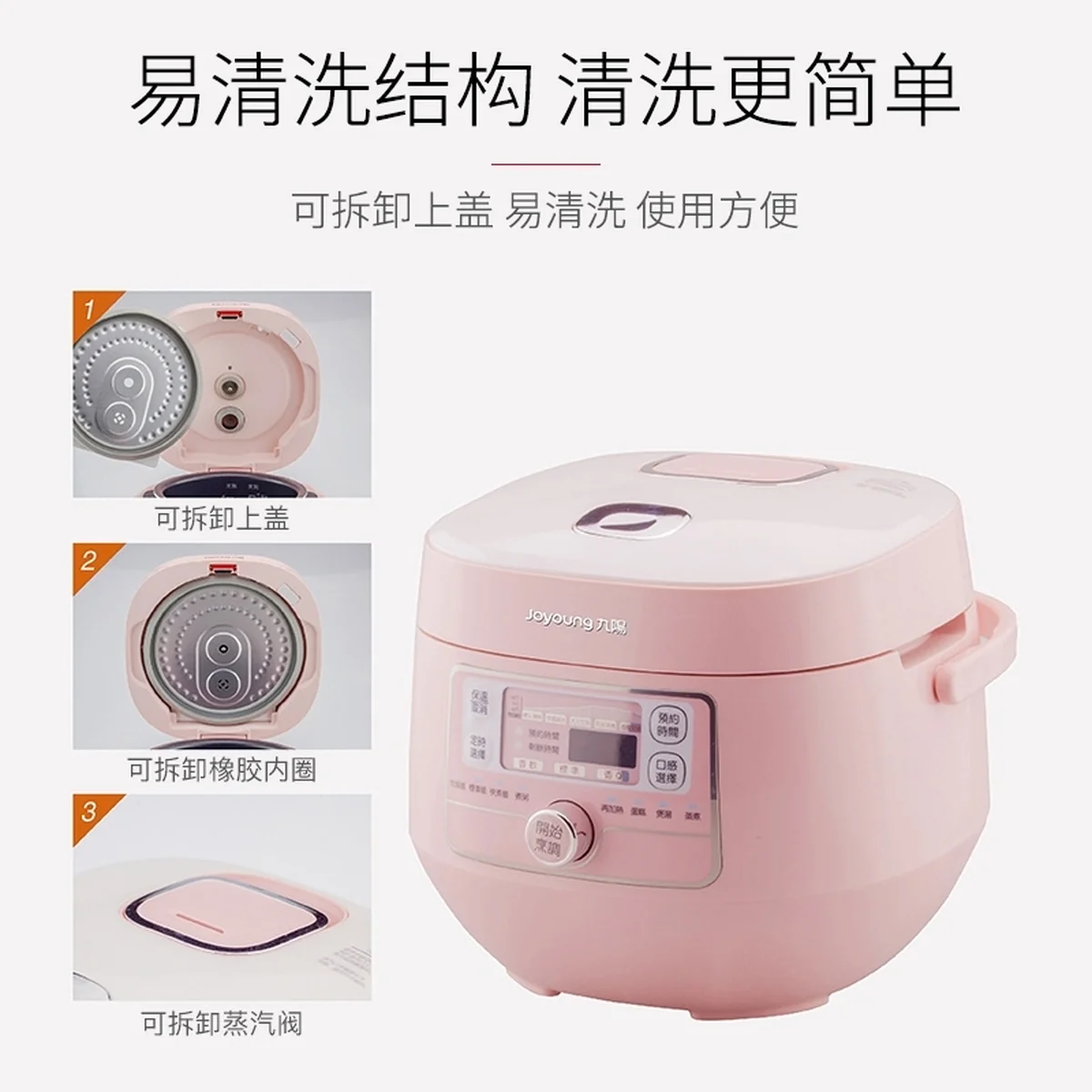 JOYOUNG Mini Rice Cooker JYF-20FS987M scheduled timing Multifunction 2L Pink