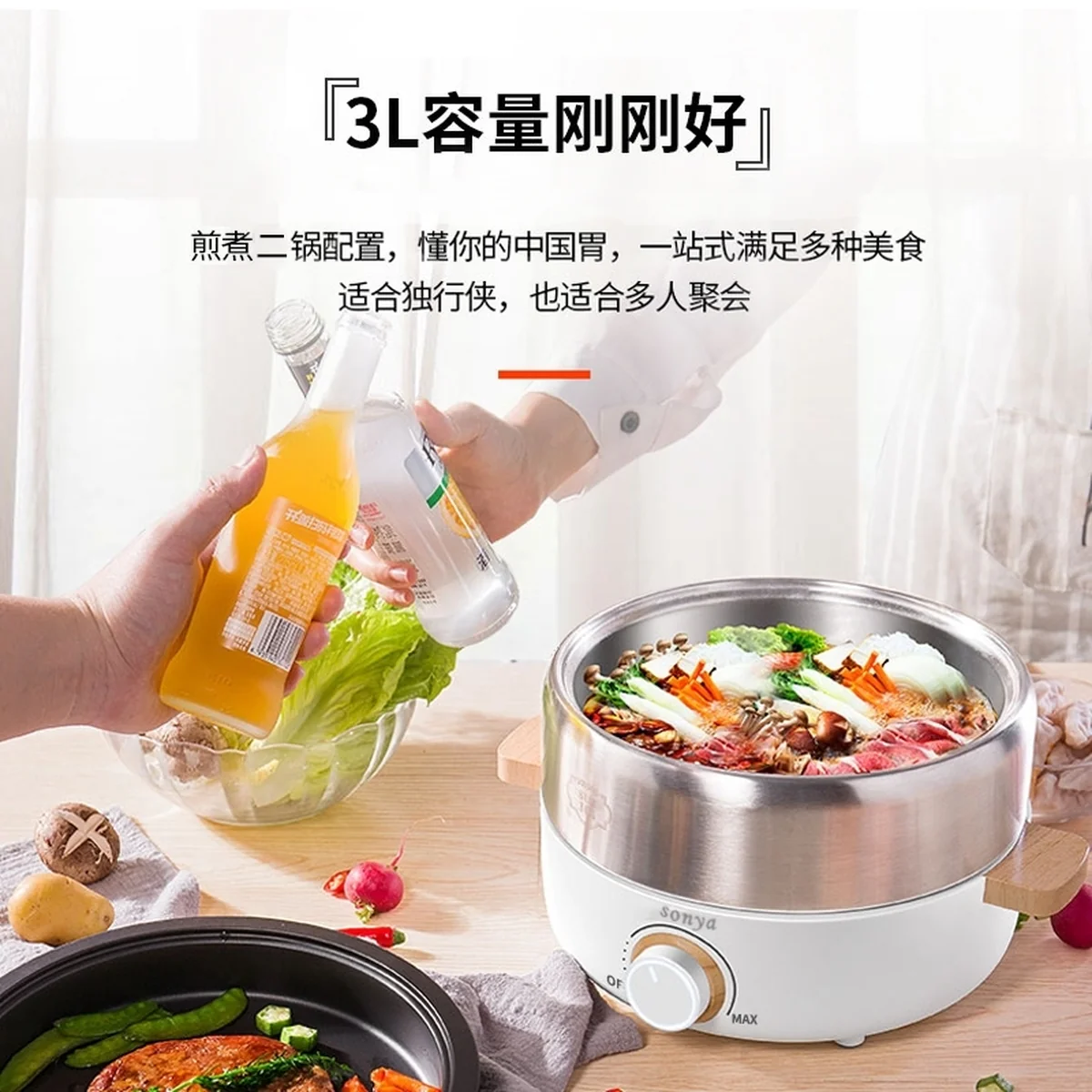 SONYA high-end multi-function cooking pot electric hot pot SYHP-2B 3L one-pot multi-purpose with barbecue tray Multi-purpose
