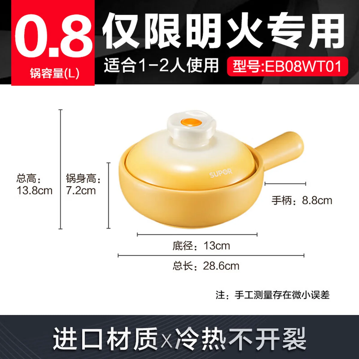 【下架】苏泊尔SUPOR家用砂锅 煲汤锅 耐高温不开裂陶瓷煲0.8L养生炖锅
