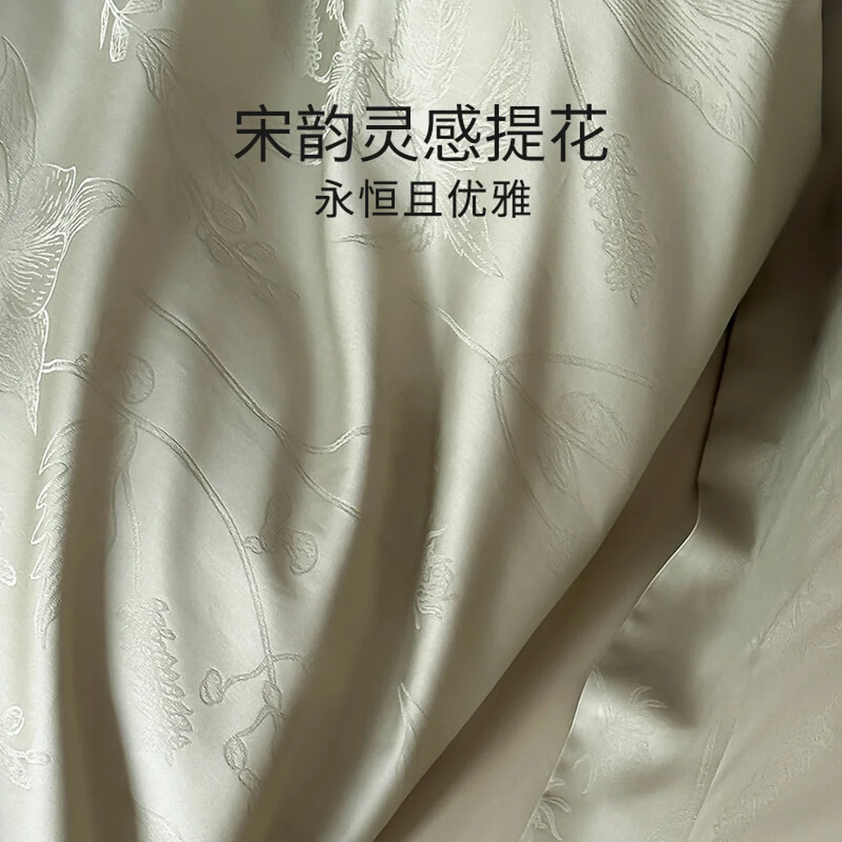 蚕花娘娘 新中式全棉贡缎床上四件套100s 春夏轻奢提花床品套件 寻梦江南 220*240cm