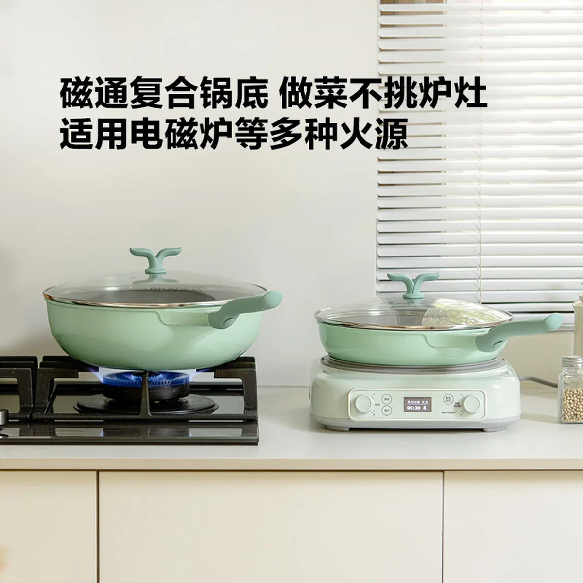 Buydeem Spring Bud Series Non-Stick Wok, Frying Pan, and Sauté Pan, suitable for induction cookers and gas stoves, Spring Bud Green, 26/30CM