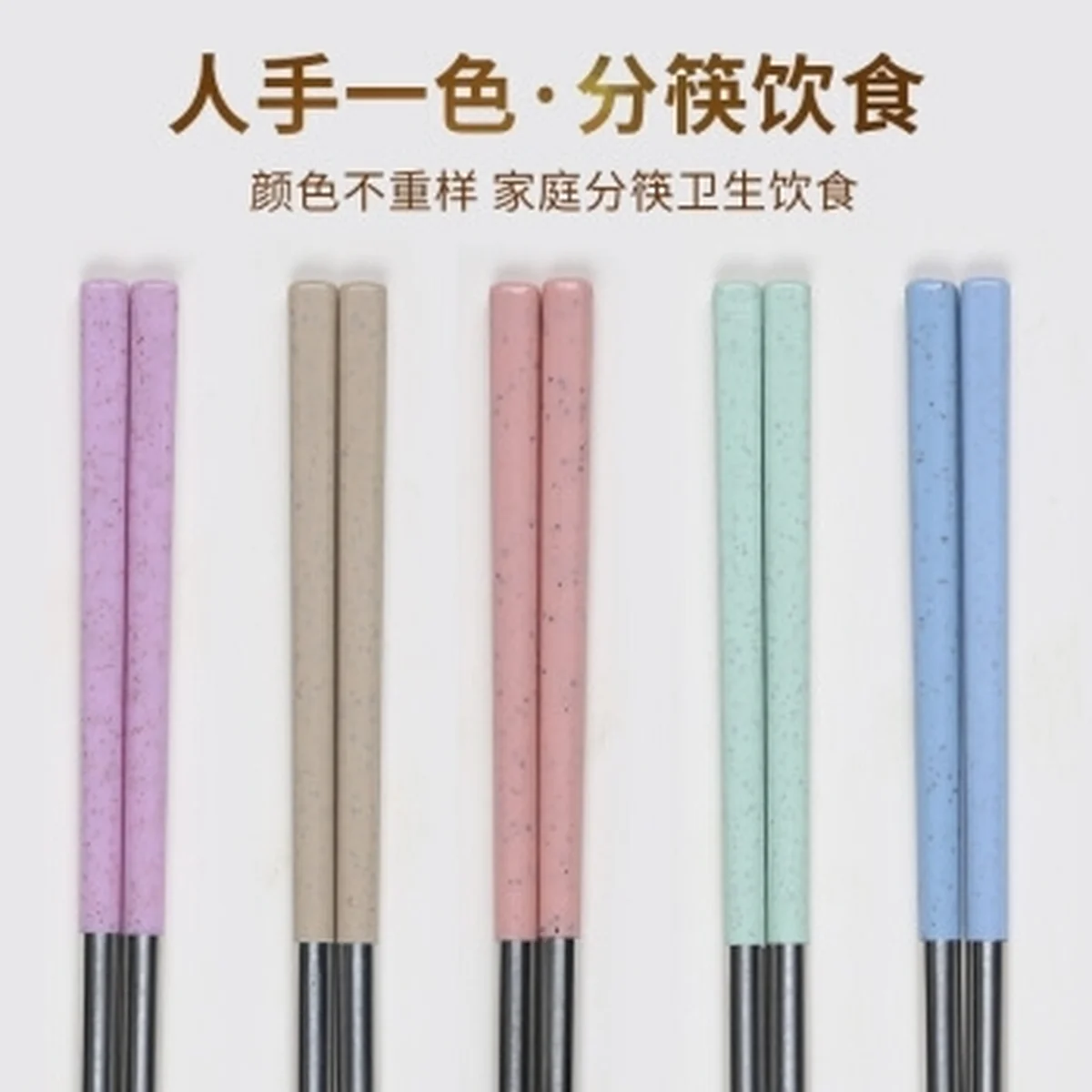 Suncha 304 stainless steel chopsticks with Color stitching non-conductive  5 pairs
