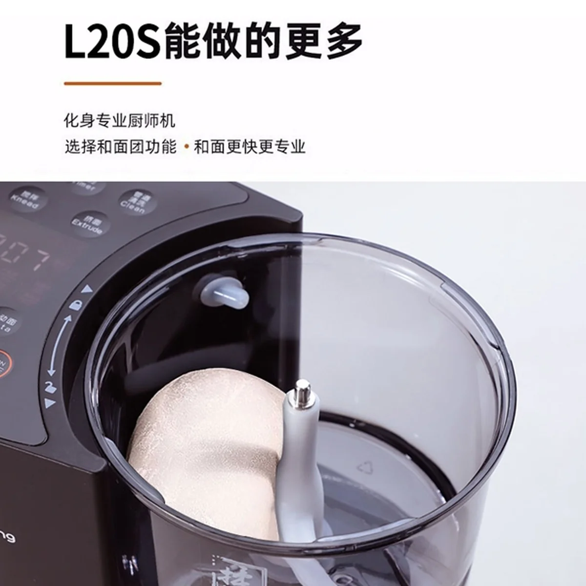 Joyoung's upgraded automatic water-filling noodle machine M6-L20S, intelligent weighing for the ratio of surface water, no sticking of tendons, reservation is available