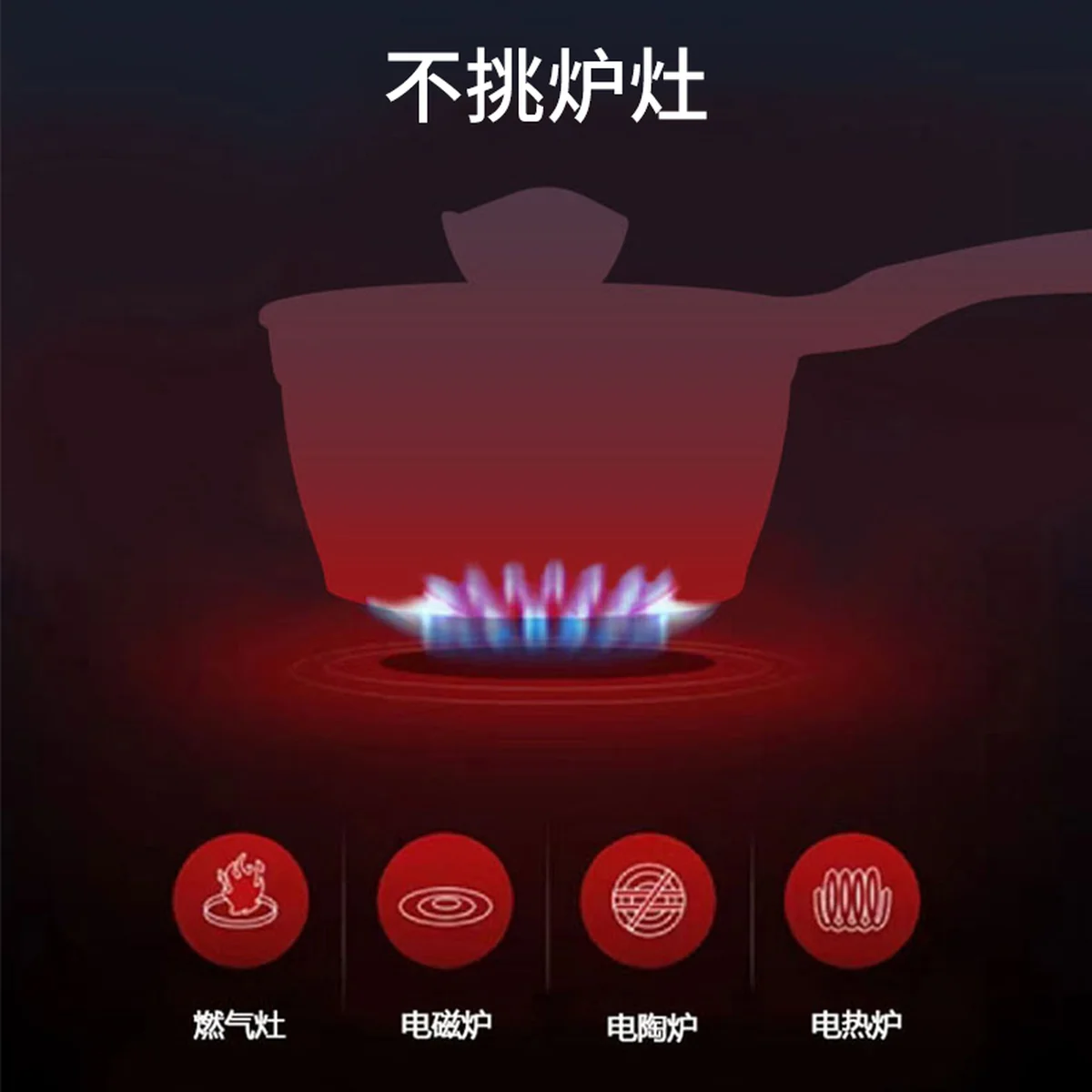 Amercook Alfita non-stick milk pan Maifan stone non-stick pan with lid A18RD healthy non-stick Chinese red 18cm
