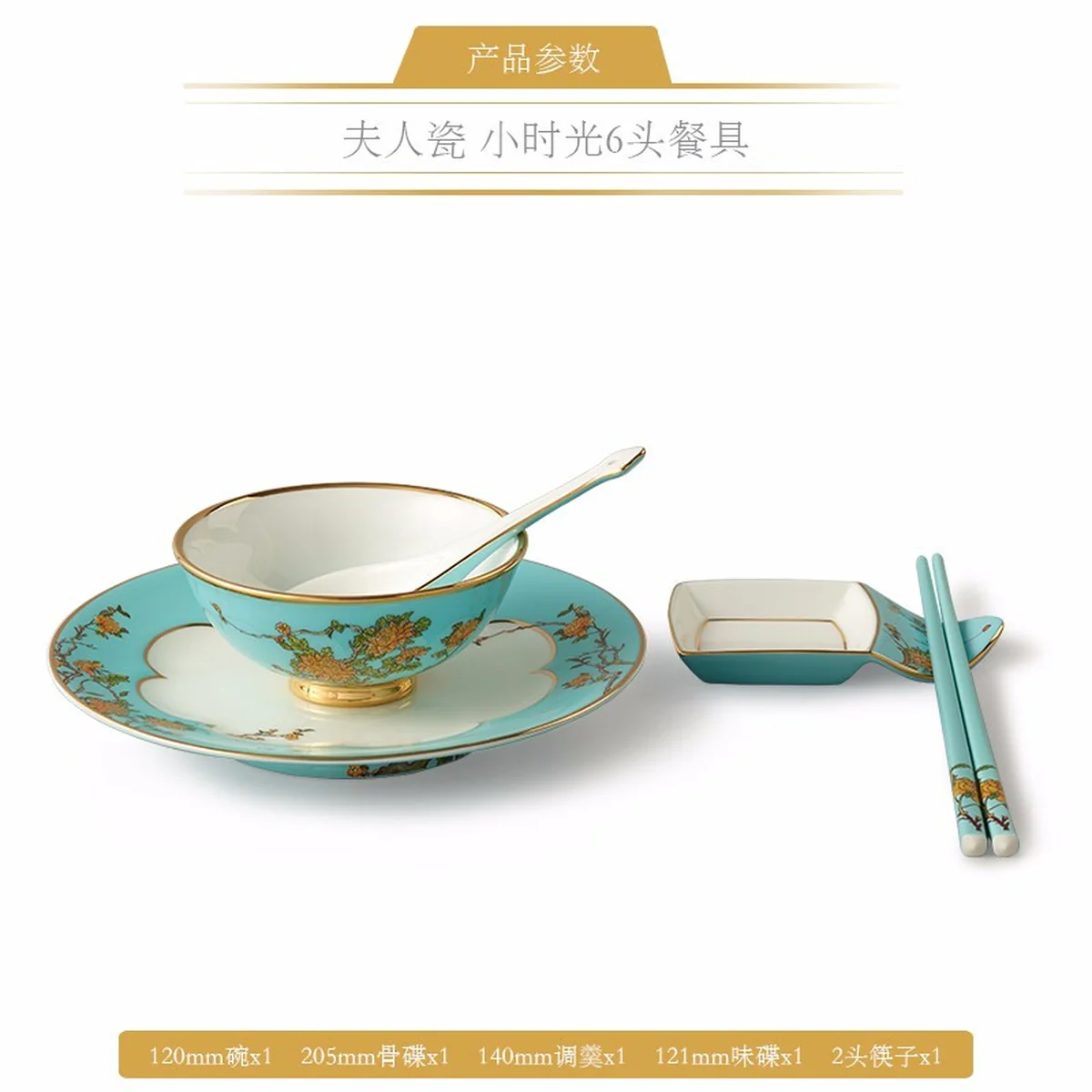 Auratic, Mrs. Porcelain·West Lake Blue, tableware Set, 6 pieces