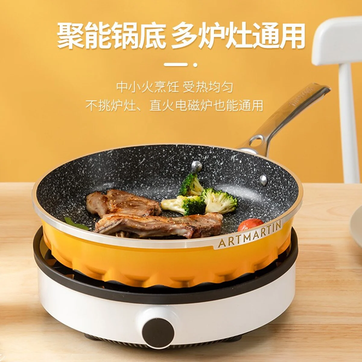 Amercook Maifan stone household non-stick frying pan, Induction cooker for gas stove, flame yellow, 26cm