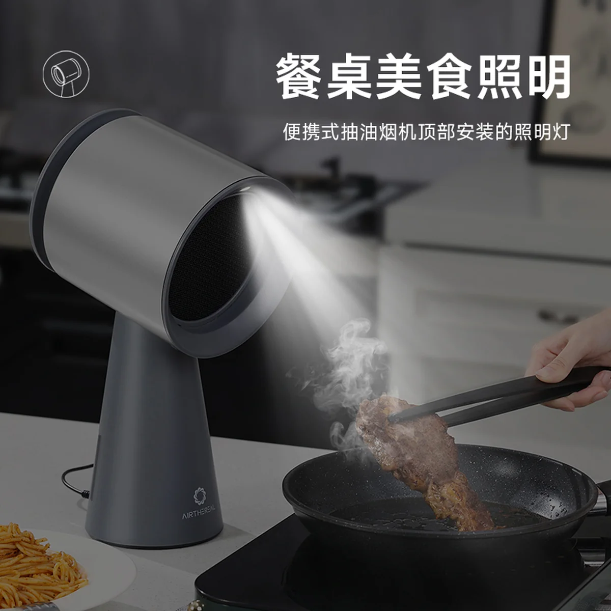Airthereal portable range hood RH180 low-noise portable kitchen exhaust fan