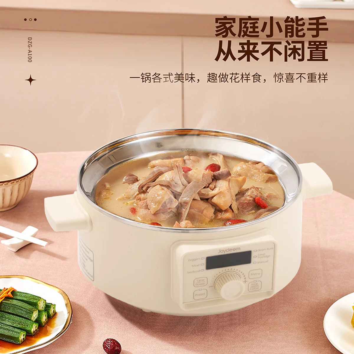 Joydeem 双层不锈钢电蒸锅DZG-A100 分体式多用途锅 预约定时保温带防干烧 25.5CM