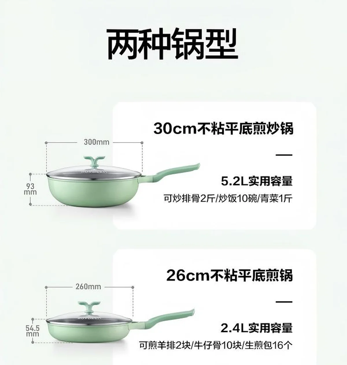 Buydeem Spring Bud Series Non-Stick Wok, Frying Pan, and Sauté Pan, suitable for induction cookers and gas stoves, Spring Bud Green, 26/30CM