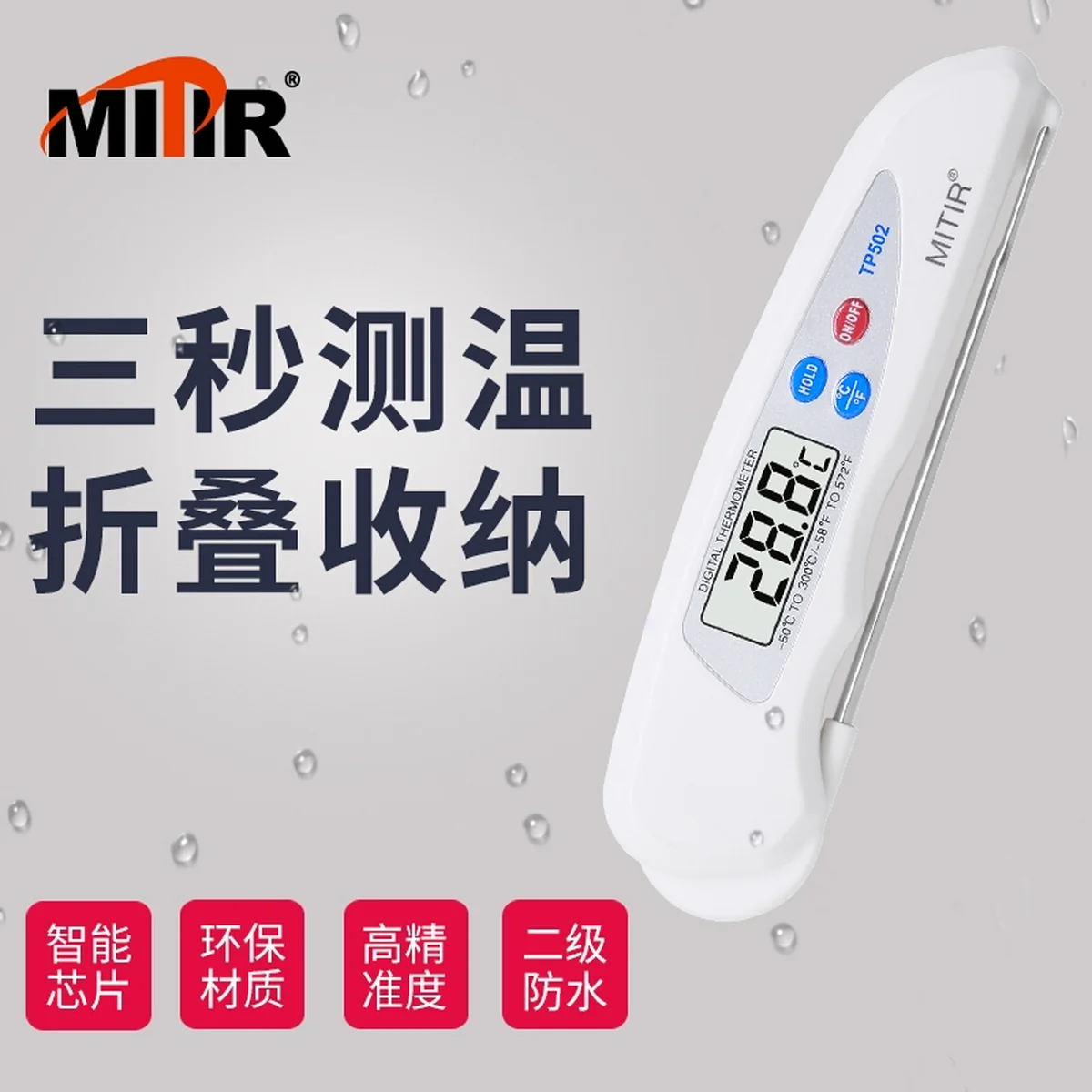 MITIR food thermometer oil thermometer 3 seconds temperature ,measurement wide measurement range