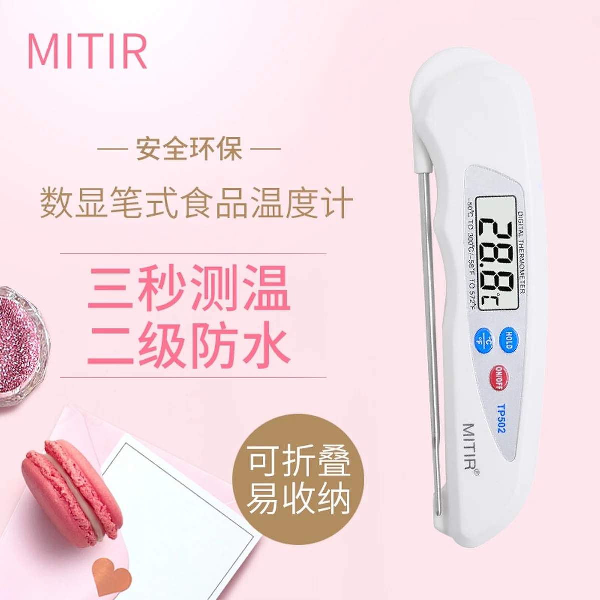 MITIR food thermometer oil thermometer 3 seconds temperature ,measurement wide measurement range