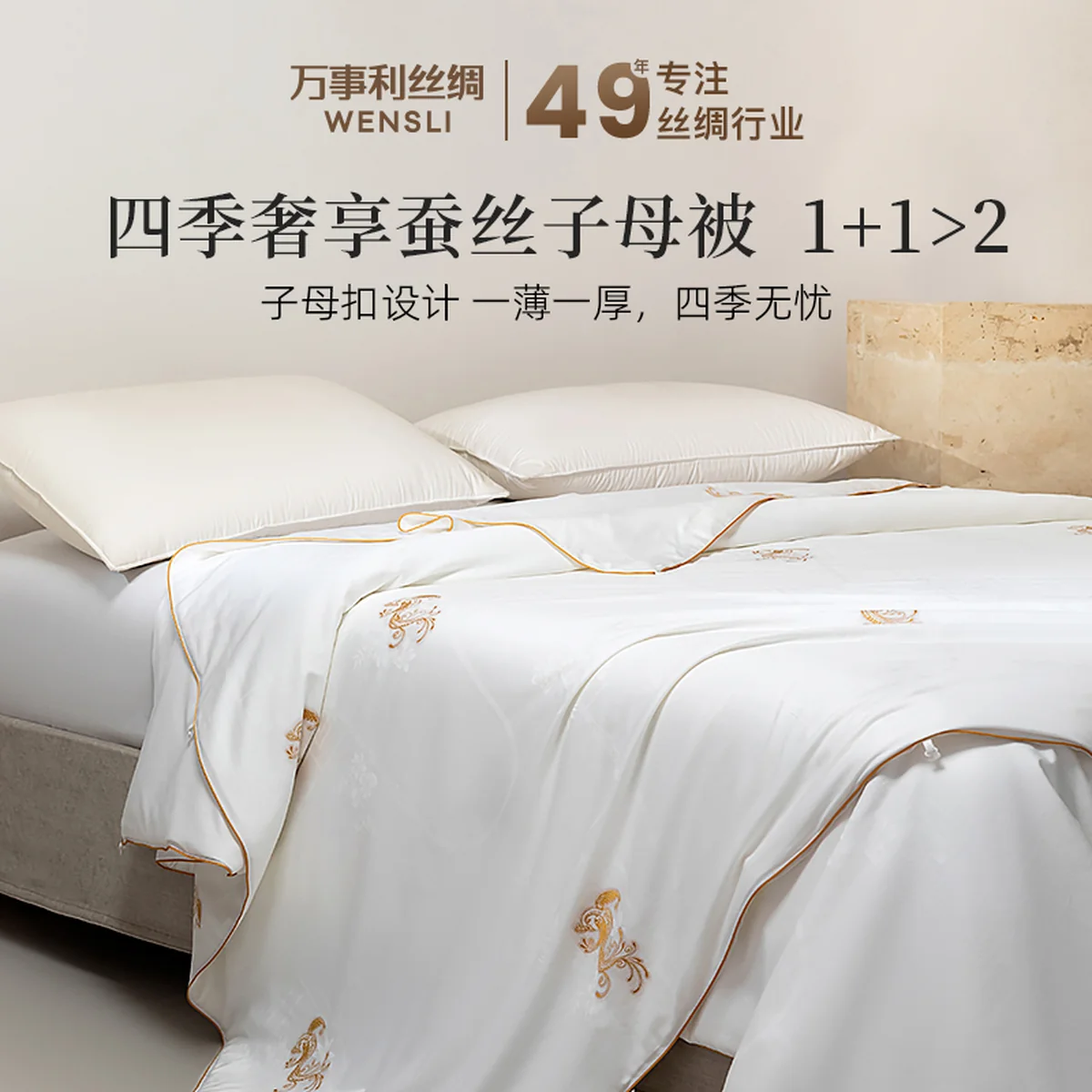 Wensli 100% mulberry silk warm quilt four seasons quilt mother and child quilt silk quilt - Fenglaiyi