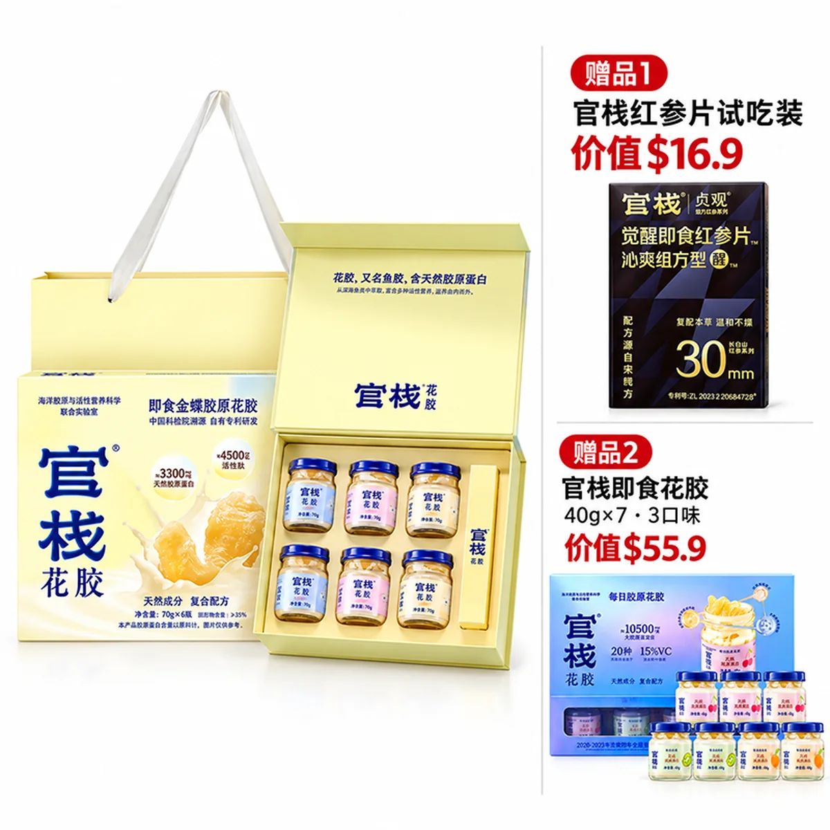 Guanzhan Skin-Nourishing Golden Butterfly Collagen Fish Maw – Nutritious Gift Box [2-Box Set – 12 Bottles, 3 Flavors] 420g/box
