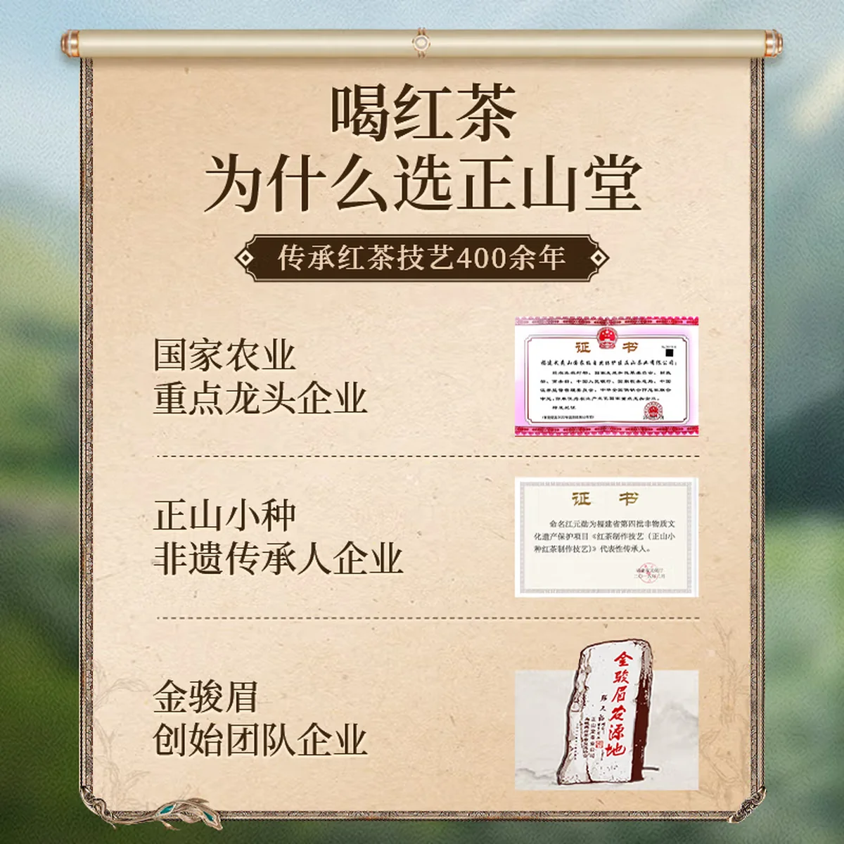 【中国直邮，时效7-15天】正山堂茶业宋风雅韵百年老枞礼盒装正山小种红茶特级茶叶送礼102g  6973823412258