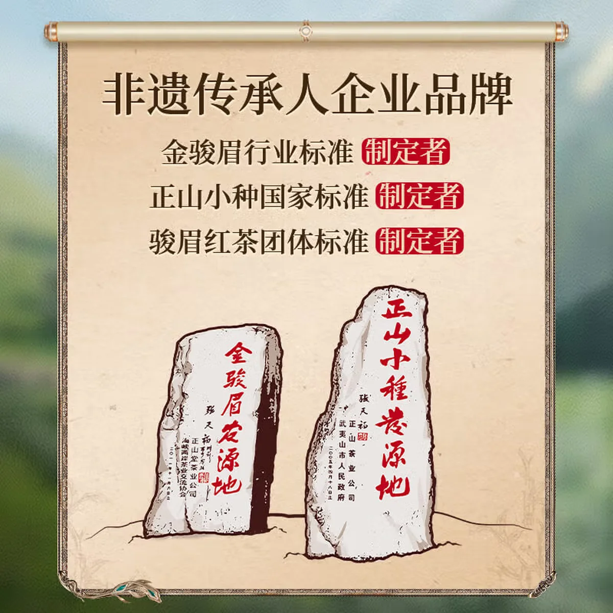 【中国直邮，时效7-15天】正山堂茶业宋风雅韵妃子笑限量礼盒装正山小种红茶特级茶叶送礼 102g  6973823412289