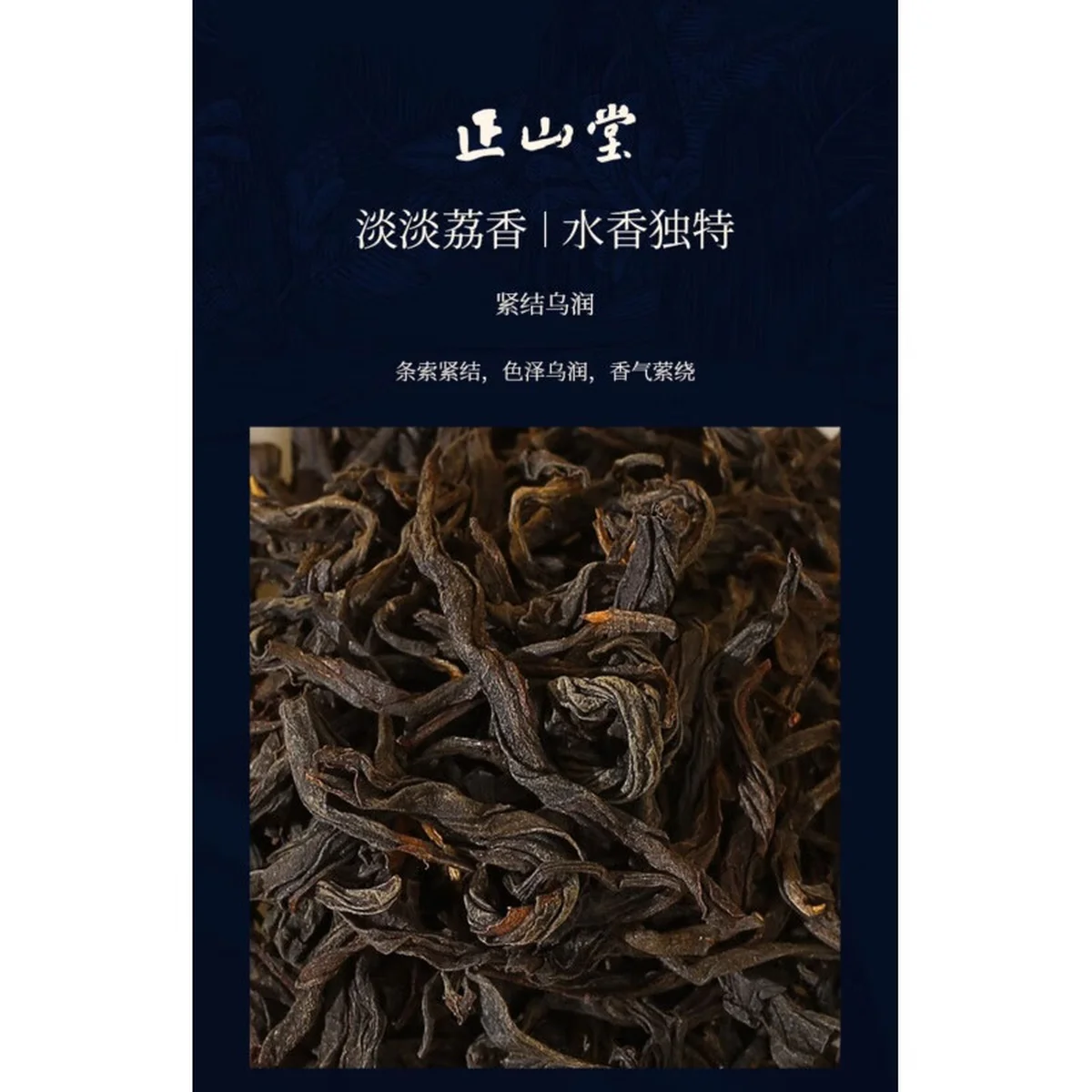 【中国直邮，时效7-15天】正山堂茶业宋风雅韵水底香礼盒装正山小种红茶特级茶叶送礼102g  6973823412319