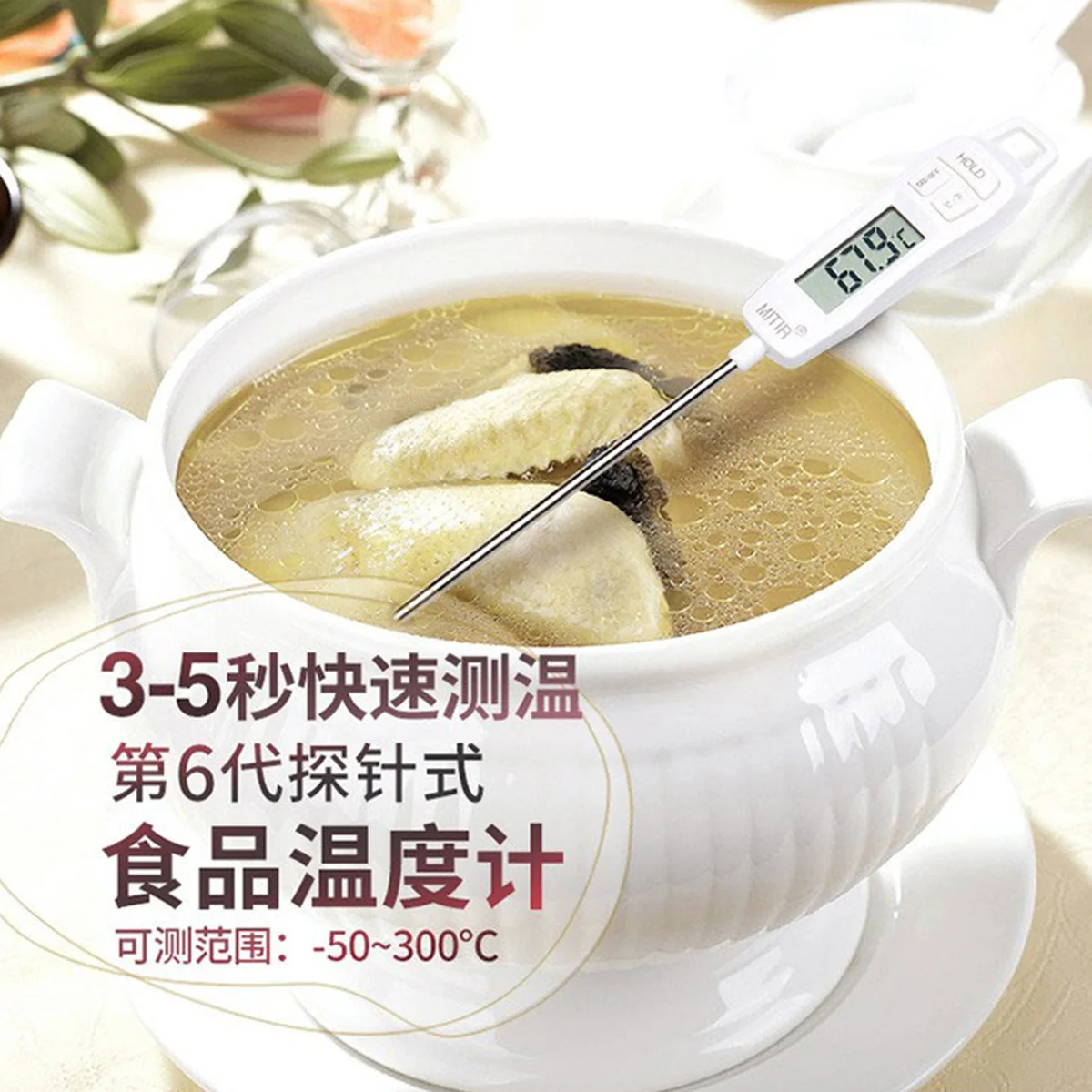 MITIR, Probe food thermometer, Oil thermometer, TP677, High accuracy, Quick temperature measurement
