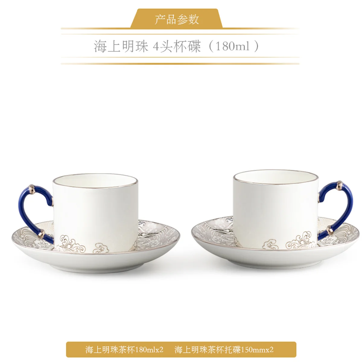 Auratic, Mr. Porcelain Sea Pearl, 4 Pieces Coffee Cup Saucer, Tea Cup, 180ml*2