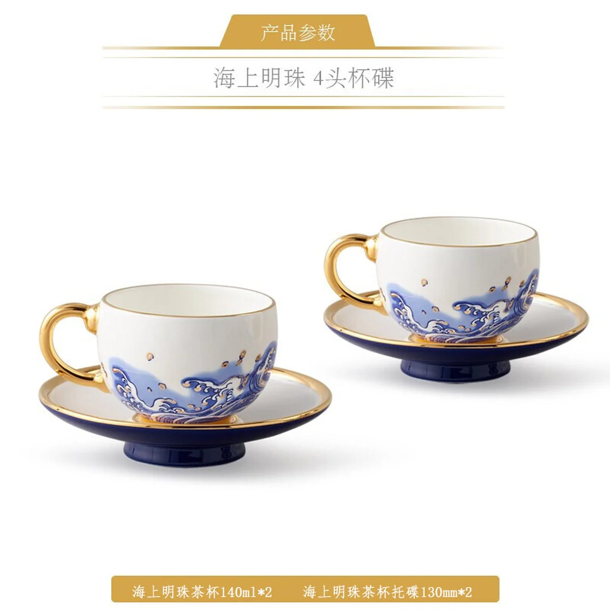 Auratic, Mr. Porcelain Sea Pearl, 4 Pieces Coffee Cup, Tea Cup 140ml*2