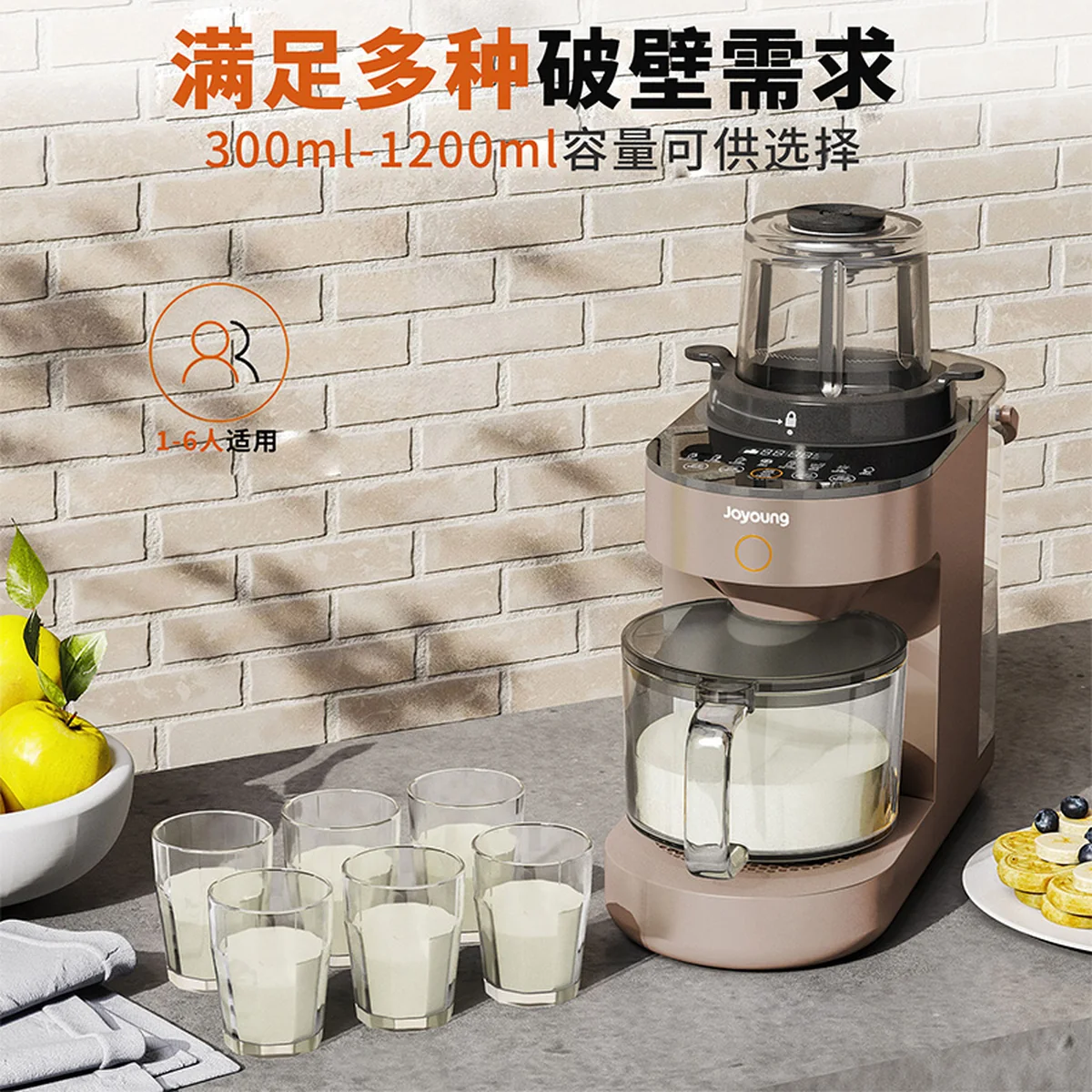 JOYOUNG Multifunctional Wall Breaker/Blender/Soymilk Machine Automatic Cleaning L12-Y521