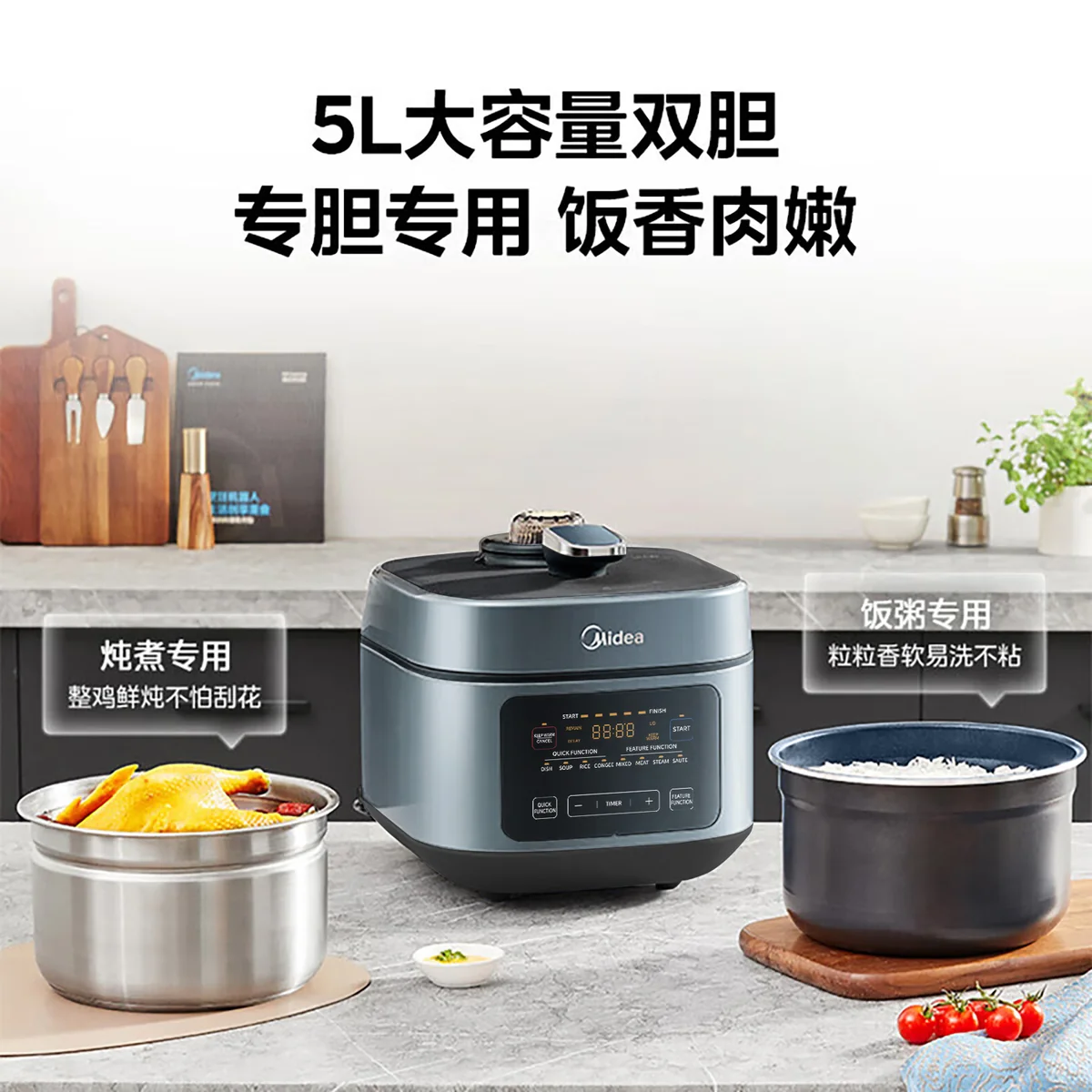 Midea 0-coated stainless steel inner pot electric pressure cooker household multifunctional pressure cooker 5L/5Qt dual inner pot