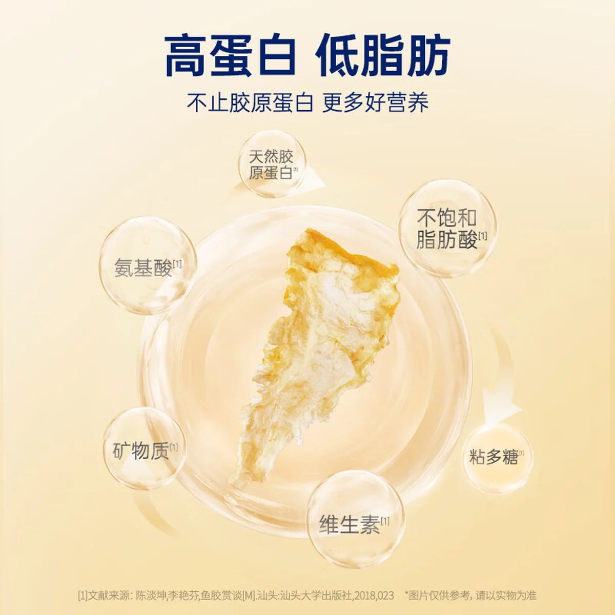 官栈 花胶干货深海挪威鳕鱼胶 孕妇营养补品干鱼肚送礼术后滋补礼盒