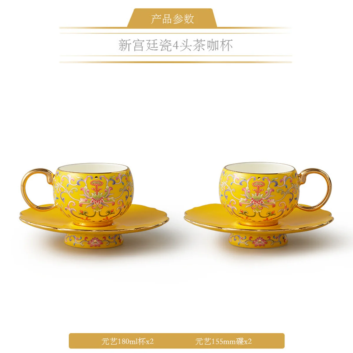 Auratic, Mr. Porcelain New Palace Porcelain, 4pcs Enamel Color Tea Coffee Set, 180ml*2
