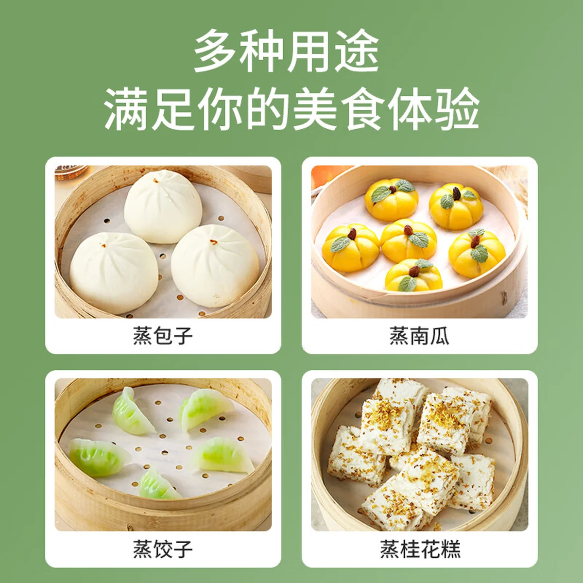 【中国直邮，时效10-15天】美丽雅蒸笼纸28CM*100张 一次性食品级蒸屉纸 包子馒头垫纸
