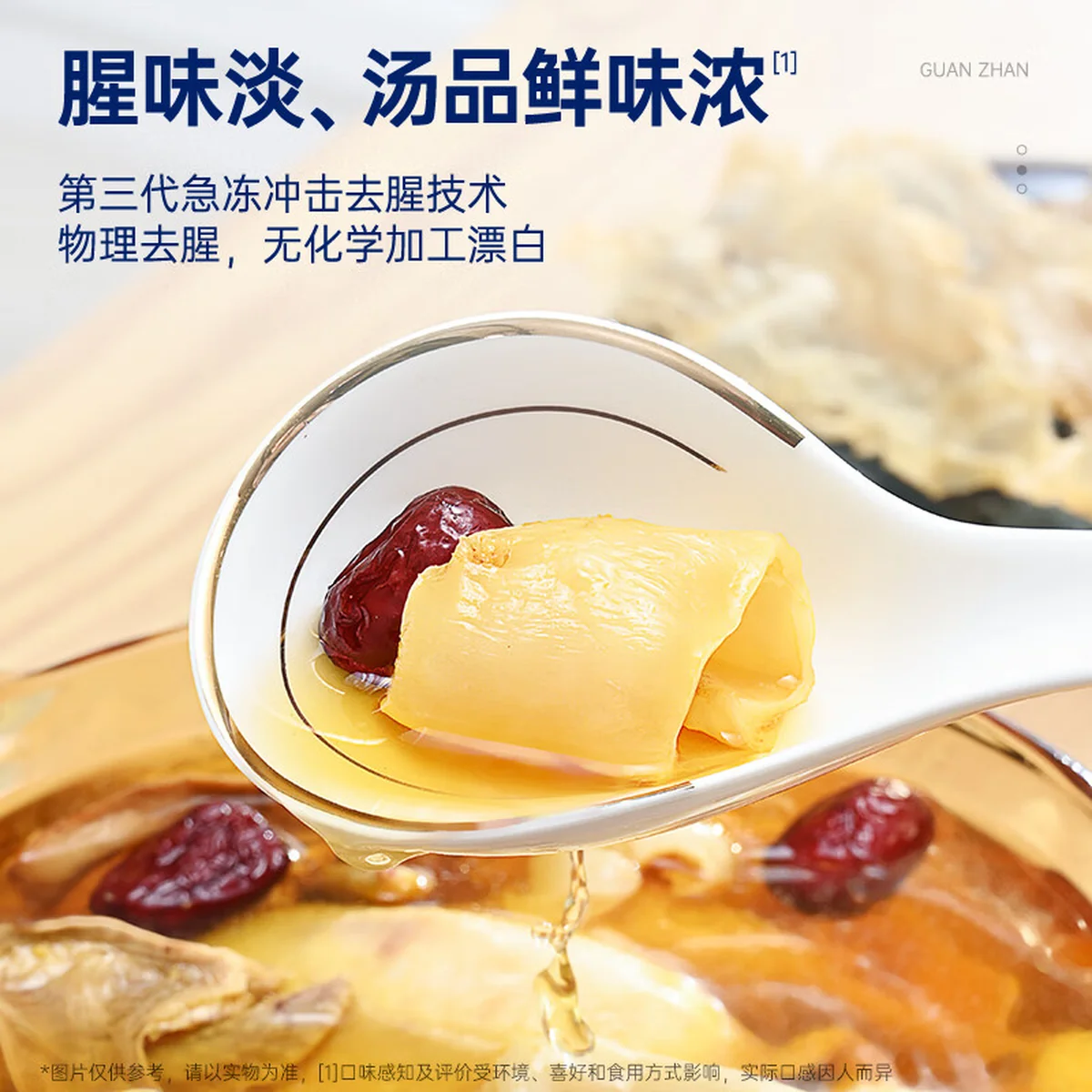 官栈 花胶干货深海挪威鳕鱼胶 孕妇营养补品干鱼肚送礼术后滋补礼盒-特选鳕鱼胶200g-15头礼盒