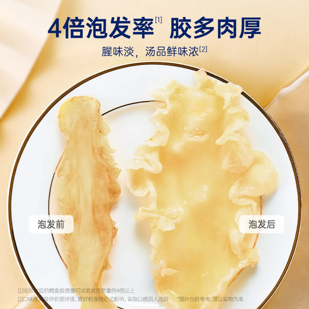 官栈 花胶干货深海挪威鳕鱼胶 孕妇营养补品干鱼肚送礼术后滋补礼盒