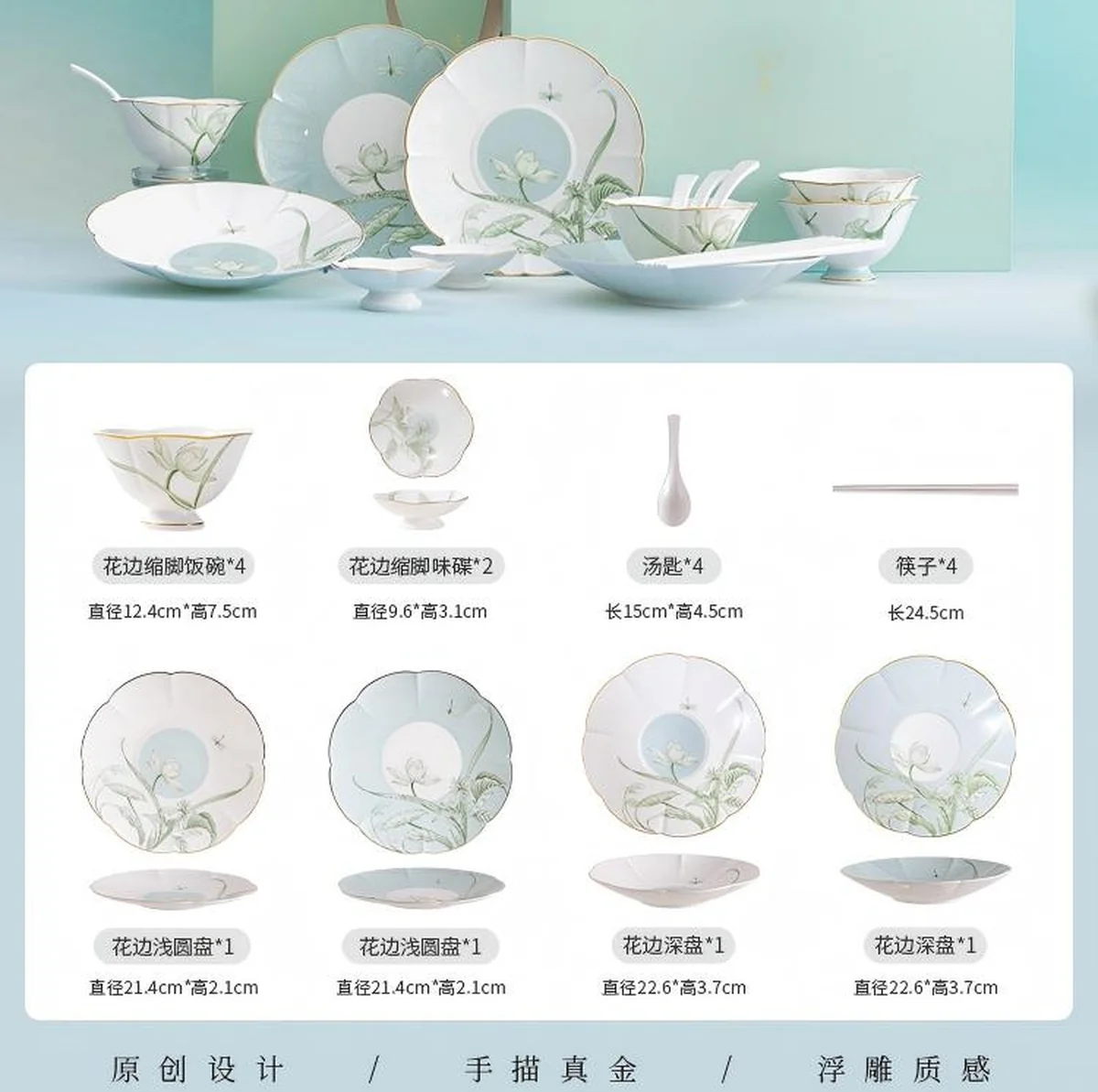 或蘭东方雅致陶瓷骨瓷餐具碗碟盘套装 中式盘子碗礼盒套装分餐-荷澹18头（4人位）