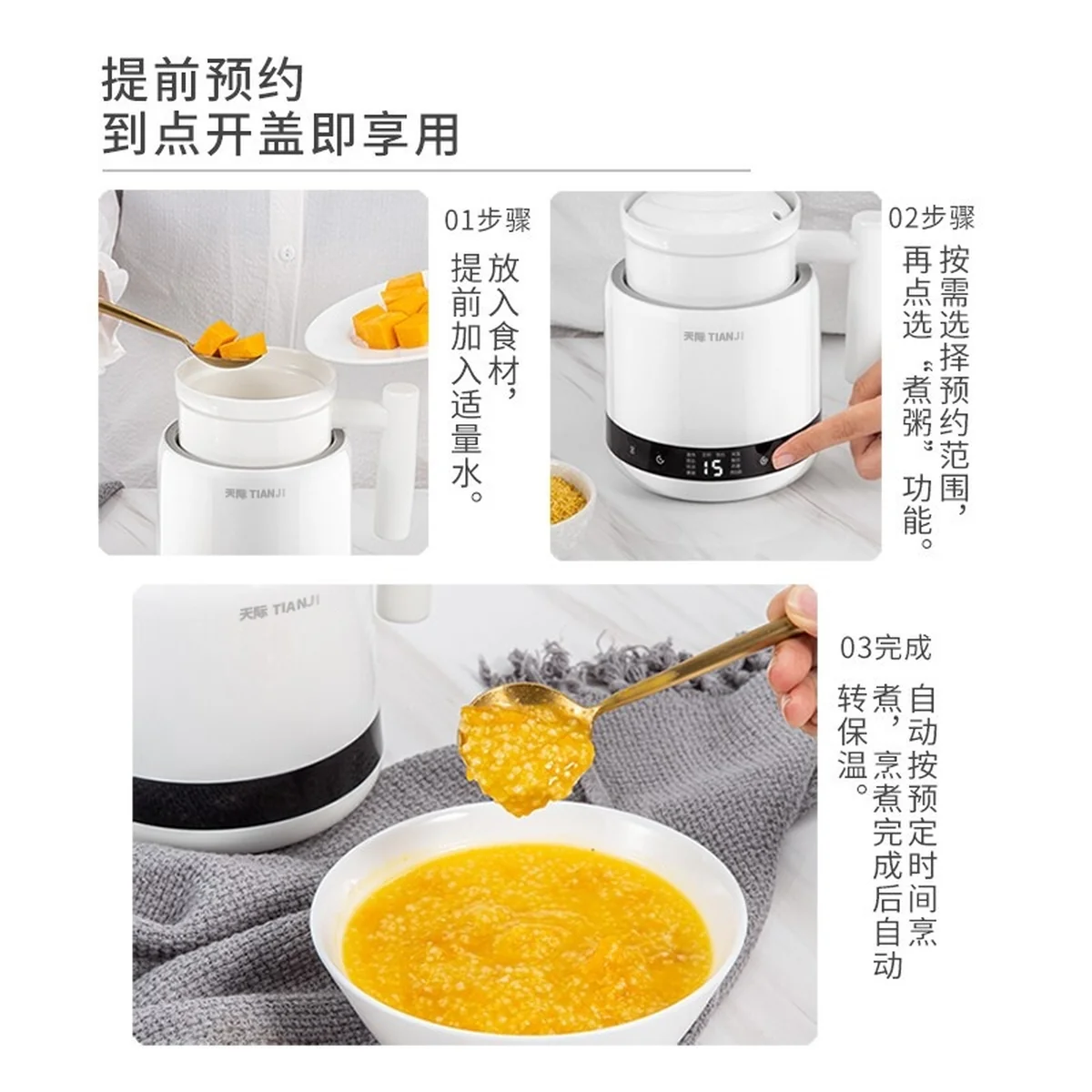 TIANJI Mini electric heat preservation cup health pot, Fully automatic multi-function, smart appointment, 600ml
